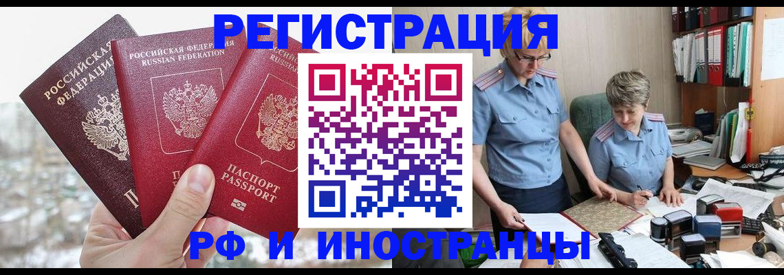 временная регистрация гарантия в Кувандыке